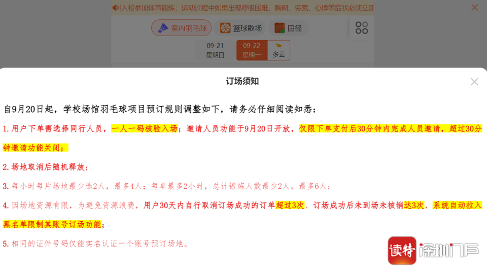 群一般不会, 订场重启邀 群一般不会, 订场重启邀